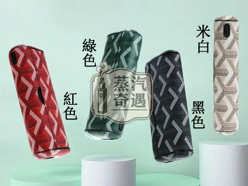 【黑色/紅色/綠色/白色】IQOS ILUMA PRIME專用PU皮革＋TPU保護殼附側蓋 箭頭紋防摔防刮 IQOS保護套現貨