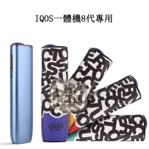 【蜥蜴紋藍色/黃色/紅色/淺綠色】IQOS ILUMA ONE保護殼｜蜥蜴紋硬殼套PU皮革＋PC防摔加熱菸保護套