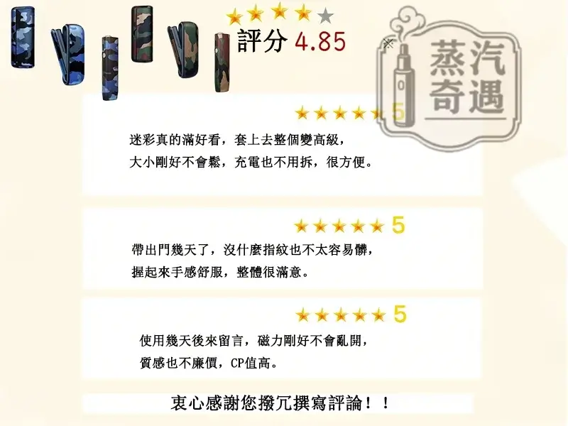 【4色現貨】IQOS ILUMA 系列迷彩磁吸翻蓋保護殼｜高階旗艦款｜360° 全保護 IQOS皮套原裝配件