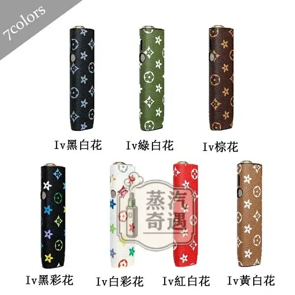 【LV老花7色】IQOS ONE保護殻|六代七代圓形按鈕一體機適用|皮革防滑防摔IQOS 保護套|官方原裝配件現貨 【LV老花7色】IQOS ONE保護殻|六代七代圓形按鈕一體機適用|皮革防滑防摔IQOS 保護套|官方原裝配件現貨