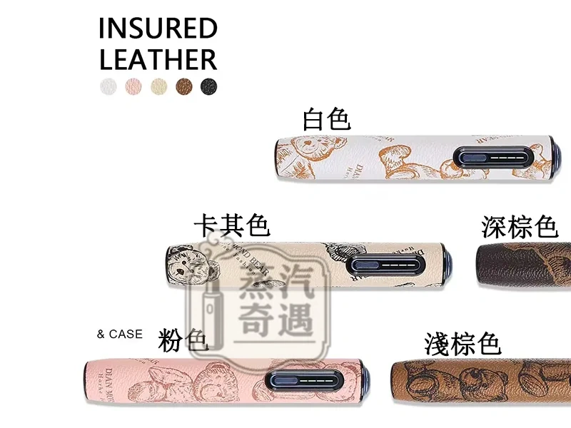 【卡其色/白色/粉色/淺棕色/深棕色】IQOS ILUMA I ONE保護套 IQOS 8代一體機專用可愛熊系列皮革防震｜纖薄防指紋・免拆殼充電