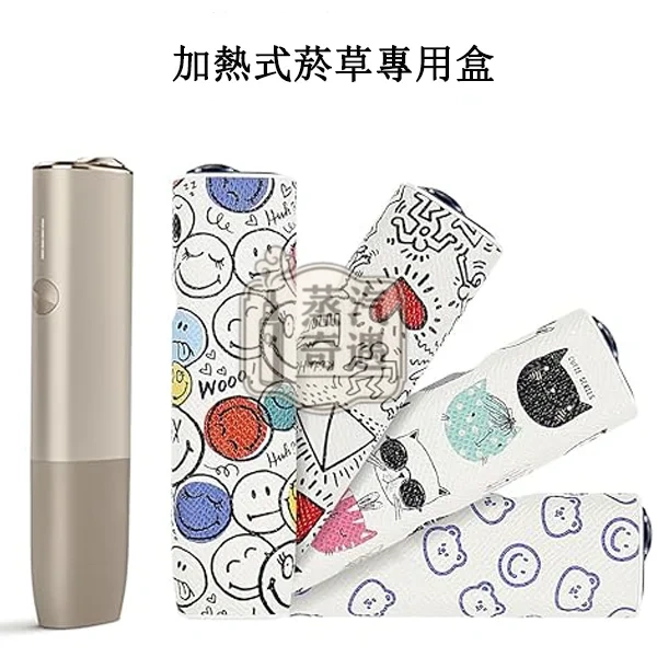 【塗鴉8色可選】IQOS ILUMA I ONE保護殼8代一體機專用橢圓形按鈕|矽膠+PU皮革|防摔防刮|可直接充電|可愛塗鴉圖案現貨 【塗鴉8色可選】IQOS ILUMA I ONE保護殼8代一體機專用橢圓形按鈕|矽膠+PU皮革|防摔防刮|可直接充電|可愛塗鴉圖案現貨