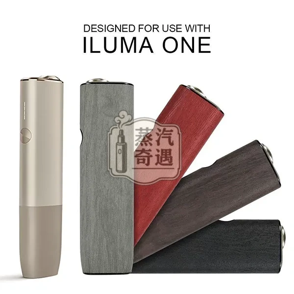 【黑色/灰色/棕色/紅色】IQOS ILUMA ONE保護套 IQOS ONE 6/7代專用木紋皮革防震|纖薄防指紋・免拆殼充電 【黑色/灰色/棕色/紅色】IQOS ILUMA ONE保護套 IQOS ONE 6/7代專用木紋皮革防震|纖薄防指紋・免拆殼充電
