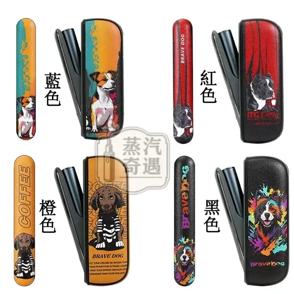 【黑色/橙色/綠色/紅色】IQOS ILUMA / ILUMA i 防摔保護殼+磁吸門罩可愛狗狗圖案|TPU+PU皮革|IQOS配件現貨 【黑色/橙色/綠色/紅色】IQOS ILUMA / ILUMA i 防摔保護殼+磁吸門罩可愛狗狗圖案|TPU+PU皮革|IQOS配件現貨