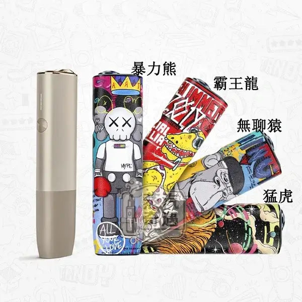 【潮玩卡通4色現貨】IQOS ILUMA ONE可愛圖案一鍵全面保護殼 防指紋/防滑/耐衝擊 原裝配件款 【潮玩卡通4色現貨】IQOS ILUMA ONE可愛圖案一鍵全面保護殼 防指紋/防滑/耐衝擊 原裝配件款