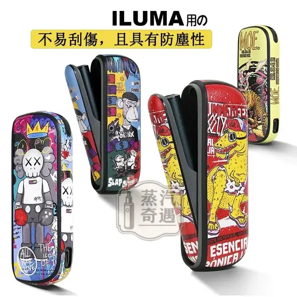 【霸王龍/暴力熊/猛虎/無聊猿】IQOS ILUMA I專用保護殼 可愛圖案側開款皮套 IQOS保護套現貨 【霸王龍/暴力熊/猛虎/無聊猿】IQOS ILUMA I專用保護殼 可愛圖案側開款皮套 IQOS保護套現貨