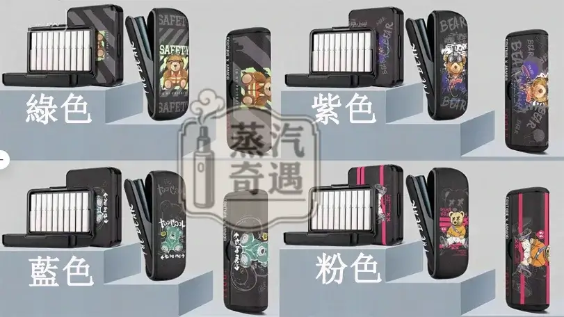 【粉色/紫色/綠色/藍色】IQOS保護套 可愛泰迪熊圖案|防水防汗防潮防摔|IQOS 收納盒現貨