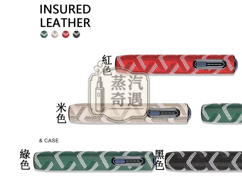 【雅格綠色/紅色/黑灰色/米色現貨】IQOS ILUMA I ONE防摔殼｜IQOS保護套PU皮革全面保護｜IQOS保護套8代橢圓形按鈕一體機配件