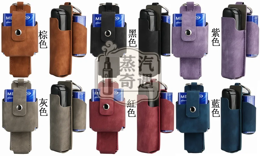 Ploom Aura 7色磨砂紋磁吸收納保護套(附登山扣)主機+菸盒一體收納|磁吸扣設計|防摔防刮|外出更好帶