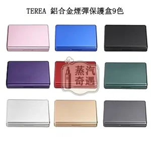 TEREA 鋁合金煙彈保護盒20支容量